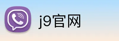 j9官网 Logo